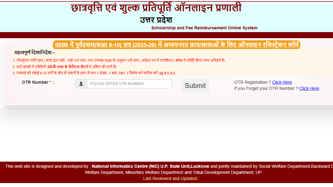 UP Scholarship for Class 9 2025-26: Pre-Matric Scheme Guide for Students - FindMyCollege