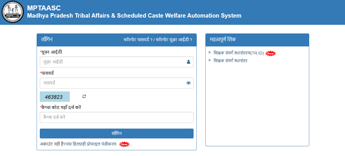 MPTAAS Scholarship 2025-26: Complete Details, Timeline, Official Links - FindMyCollege