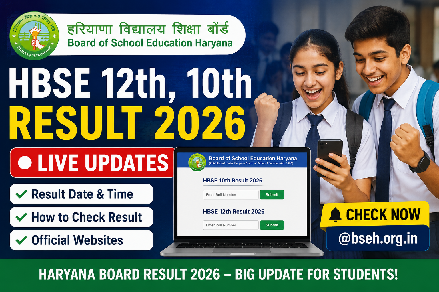 HBSE 12th, 10th Result 2026 Live Updates